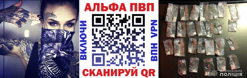 Купить закладки  Борзя  Alpha-PVP СК 