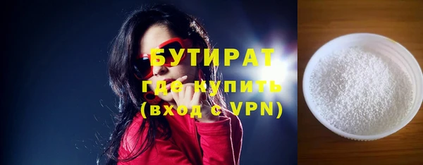 бутират Зеленокумск