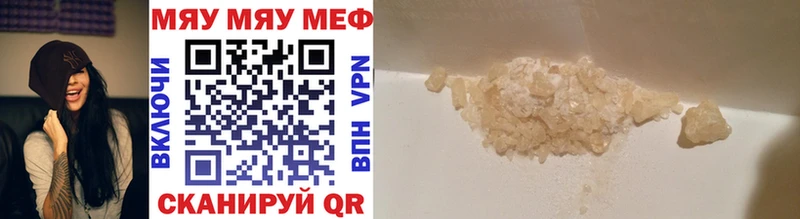 Купить закладки  Борзя  МЕФ VHQ 