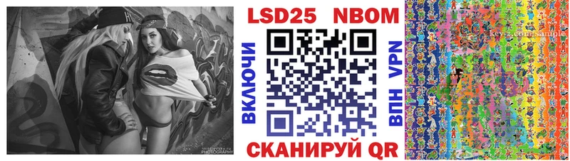 Марки NBOMe 1,5мг  Купить закладки  Борзя 