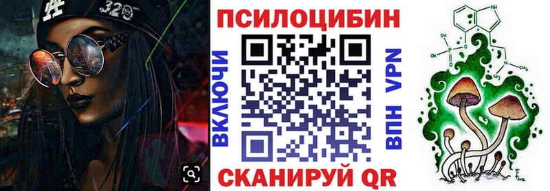 Псилоцибиновые грибы мухоморы  Купить где  Борзя 